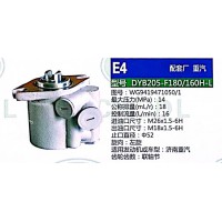 轉(zhuǎn)向助力泵，助力泵，液壓泵，葉片泵DYB205-F180-160H-L，WG9419471050