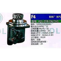 轉(zhuǎn)向助力泵，助力泵，液壓泵，葉片泵JQ1-ZYB-D6-7H1， DZ95319130001