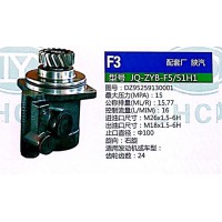 轉(zhuǎn)向助力泵，助力泵，液壓泵，葉片泵JQ-ZYB-F5-51H1，DZ95259130001