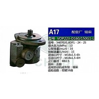 转向助力泵，助力泵，液压泵，叶片泵VOP223-D160-150G1-L，3407020-6DF1-24-25