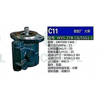 轉(zhuǎn)向助力泵，助力泵，液壓泵，葉片泵WX5-ZYB-C6-55G1-L，3407020-F444