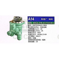 轉(zhuǎn)向助力泵，助力泵，液壓泵，葉片泵WX16-ZYB-A7-71H1W-L，3407020A63J-0801
