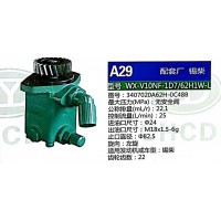 轉(zhuǎn)向助力泵，助力泵，液壓泵，葉片泵WX-V10NF-1D7-62H1W-L，3407020A62H-0C48B