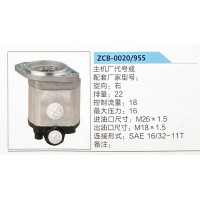 转向助力泵，助力泵，液压泵，叶片泵ZCB-0020-955