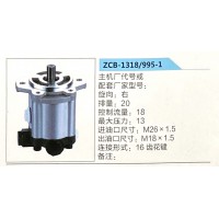转向助力泵，助力泵，液压泵，叶片泵ZCB-1318-995-1