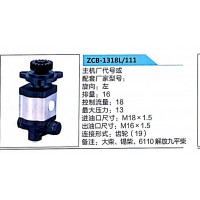 转向助力泵，助力泵，液压泵，叶片泵ZCB-1318L-111