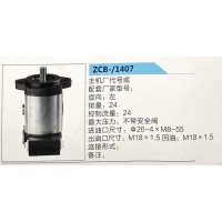 转向助力泵，助力泵，液压泵，叶片泵ZCB-1407