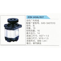 转向助力泵，助力泵，液压泵，叶片泵ZCB-1416L-937，645-3407010
