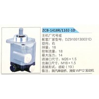 轉(zhuǎn)向助力泵，助力泵，液壓泵，葉片泵ZCB-1418R-1102-1D，DZ9100130031D