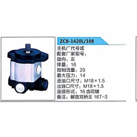 轉(zhuǎn)向助力泵，助力泵，液壓泵，葉片泵ZCB-1420L-108