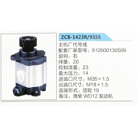 轉(zhuǎn)向助力泵，助力泵，液壓泵，葉片泵ZCB-1423R-935S，612600130509