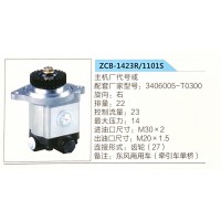 转向助力泵，助力泵，液压泵，叶片泵ZCB-1423R-1101S，3406005-T0300