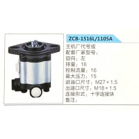 轉(zhuǎn)向助力泵，助力泵，液壓泵，葉片泵ZCB-1516L-1105A
