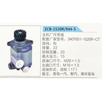 轉(zhuǎn)向助力泵，助力泵，液壓泵，葉片泵ZCB-1520R-944-5，3407001-1520R-CT