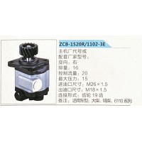 转向助力泵，助力泵，液压泵，叶片泵ZCB-1520R-1102-3E
