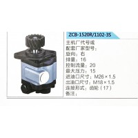 轉向助力泵，助力泵，液壓泵，葉片泵ZCB-1520R-1102-3S