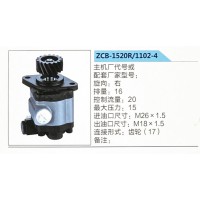 转向助力泵，助力泵，液压泵，叶片泵ZCB-1520R-1102-4