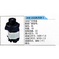 轉(zhuǎn)向助力泵，助力泵，液壓泵，葉片泵ZCB-1522R-92B-1