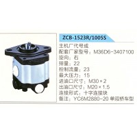 轉(zhuǎn)向助力泵，助力泵，液壓泵，葉片泵ZCB-1523R-1005S，M36D6-3407100