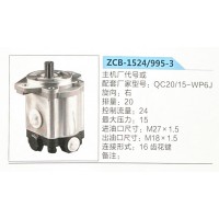 轉(zhuǎn)向助力泵，助力泵，液壓泵，葉片泵ZCB-1524-995-3，QC20-15-WP6J
