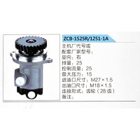 轉(zhuǎn)向助力泵，助力泵，液壓泵，葉片泵ZCB-1525R-1251-1A