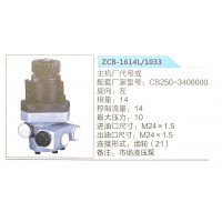 轉(zhuǎn)向助力泵，助力泵，液壓泵，葉片泵ZCB-1614L-1033，CB250-3406000