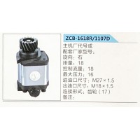 轉(zhuǎn)向助力泵，助力泵，液壓泵，葉片泵ZCB-1618R-1107D