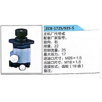 转向助力泵，助力泵，液压泵，叶片泵ZCB-1725-935-5