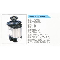 轉(zhuǎn)向助力泵，助力泵，液壓泵，葉片泵ZCB-1825-948-6