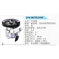 转向助力泵，助力泵，液压泵，叶片泵ZYB-0807R-244A，G0340030033A0