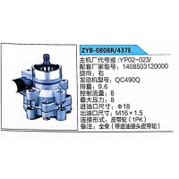 转向助力泵，助力泵，液压泵，叶片泵ZYB-0808R-437E，YP02-023-1408503120000