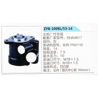 转向助力泵，助力泵，液压泵，叶片泵ZYB-1008L-53-14，SHA4617