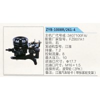 转向助力泵，助力泵，液压泵，叶片泵ZYB-1008R-261-4，3407100FA-FZB07A1