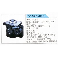 转向助力泵，助力泵，液压泵，叶片泵ZYB-1010L-167-9，LG9704471095