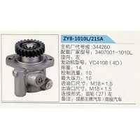 转向助力泵，助力泵，液压泵，叶片泵ZYB-1010L-215A，344260，3407001-1010L