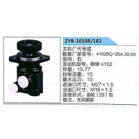 转向助力泵，助力泵，液压泵，叶片泵ZYB-1010R-82，4102BQ-26A.30.00