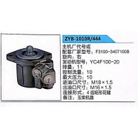 转向助力泵，助力泵，液压泵，叶片泵ZYB-1010R-444，F3100-3407100B