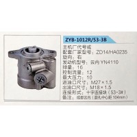 转向助力泵，助力泵，液压泵，叶片泵ZYB-1012R-53-3B，ZD14-HA0235