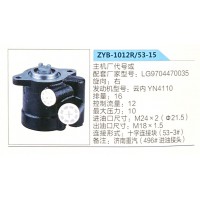 转向助力泵，助力泵，液压泵，叶片泵ZYB-1012R-53-15，LG9704470035