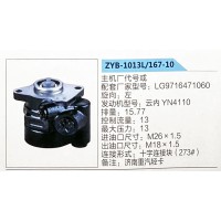 转向助力泵，助力泵，液压泵，叶片泵ZYB-1013L-167-10，LG9716471060
