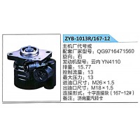 转向助力泵，助力泵，液压泵，叶片泵ZYB-1013R-167-12，QG9716471560