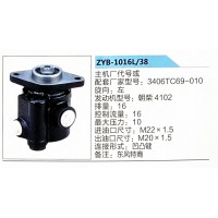 转向助力泵，助力泵，液压泵，叶片泵ZYB-1016L-38，3406TC69-010