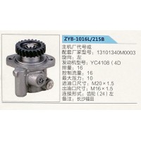 转向助力泵，助力泵，液压泵，叶片泵ZYB-1016L-215B，13101340M0003