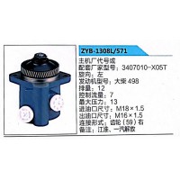 转向助力泵，助力泵，液压泵，叶片泵ZYB-1308L-571，3407010-X05T