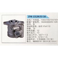转向助力泵，助力泵，液压泵，叶片泵ZYB-1312R-53-3A，FG9804470902