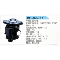 转向助力泵，助力泵，液压泵，叶片泵ZYB-1313L-38-1，3406TC69-010A