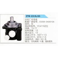 转向助力泵，助力泵，液压泵，叶片泵ZYB-1313L-65，E0208-3400010A