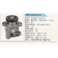 转向助力泵，助力泵，液压泵，叶片泵ZYB-1313L-215,344215，3407001-1313L