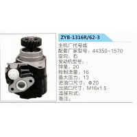 转向助力泵，助力泵，液压泵，叶片泵ZYB-1316R-62-3，44350-1570