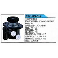 转向助力泵，助力泵，液压泵，叶片泵ZYB-1319L-566，1DQ637-3407100